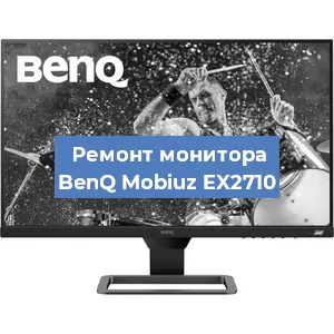 Замена матрицы на мониторе BenQ Mobiuz EX2710 в Ижевске